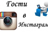  ����� �� ����������� ������ � instagram?