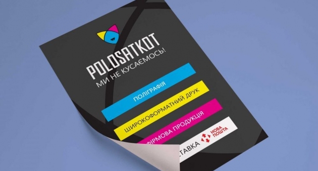  �������� ���������� � ��� POLOSATKOT